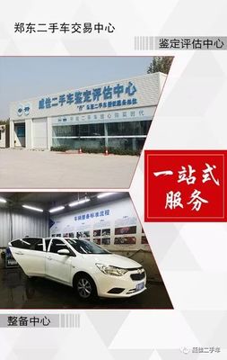 雙節(jié)同慶煥新程 二手車市場如何以優(yōu)質(zhì)服務(wù)贏得客戶信賴