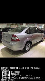 代友出售精品好車 馬鞍山OK論壇六萬以內(nèi)二手車選購指南